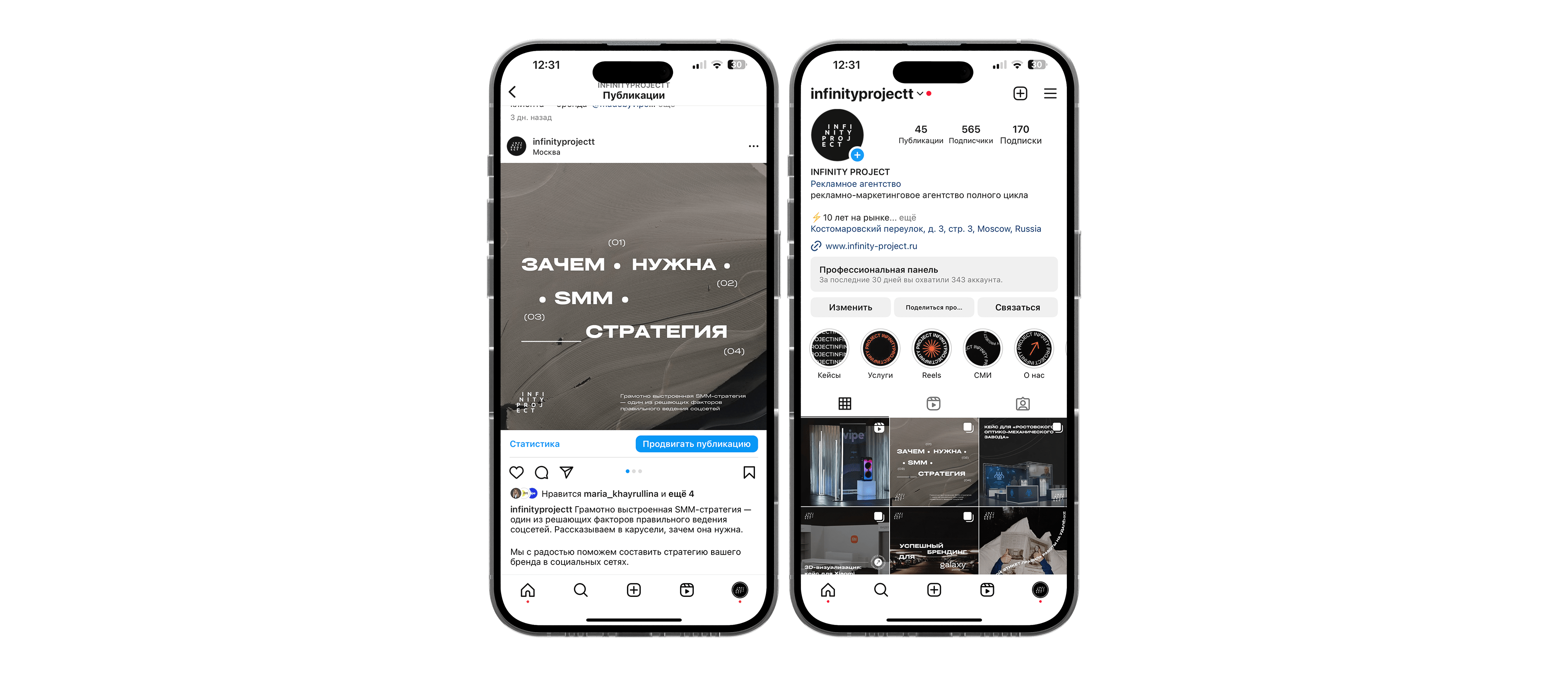 Услуги продвижения бренда в Instagram*​